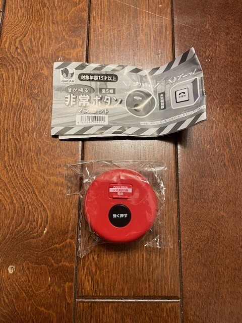 非常ボタン　マスコット　火災報知機_画像1