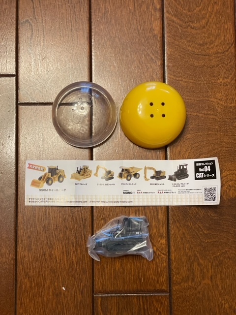 提供品です。カプセル入り送付。