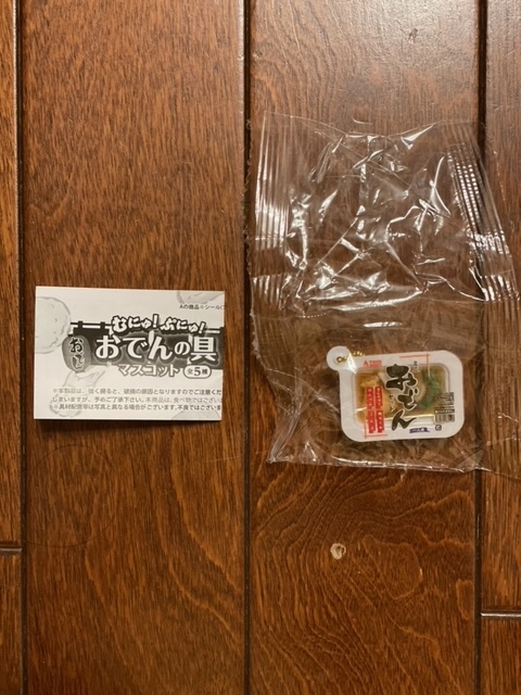 提供品です。