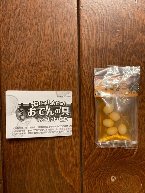 提供品です。