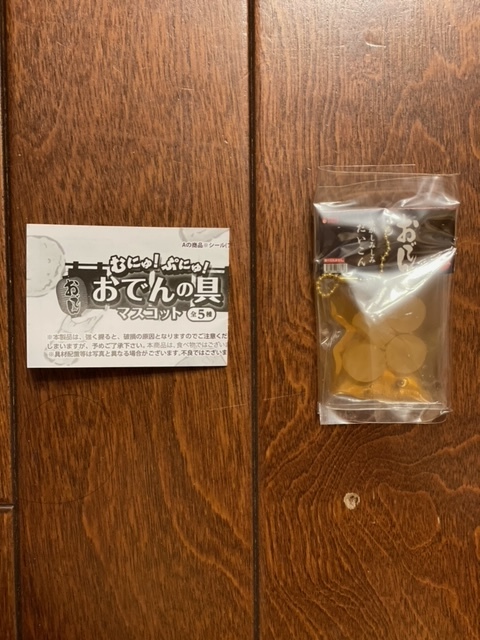 提供品です。