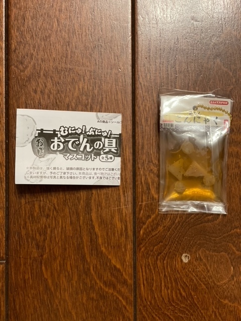 提供品です。