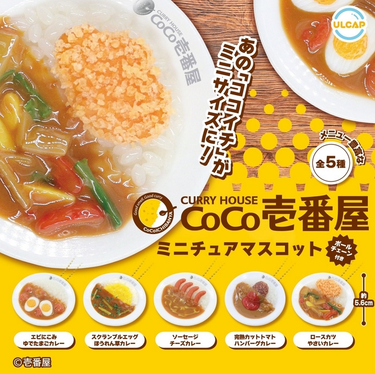 CoCo壱番屋 ミニチュアマスコット ソーセージチーズカレー_画像2