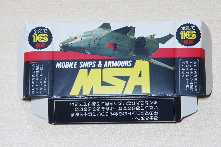 当時物 森永キャラメル 機動戦士ガンダム お菓子の箱 おまけの箱 当時物 森永キャラメル 機動戦士ガンダム お菓子の箱 おまけの箱