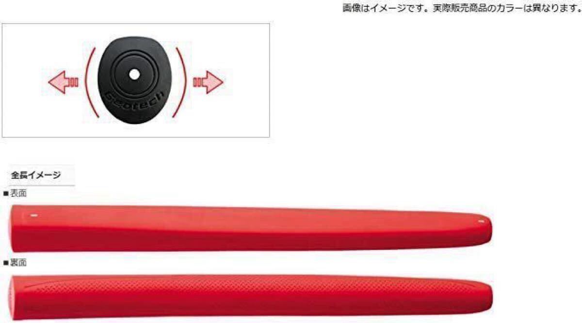 【新品】レッド 赤 シンプル パター グリップ Geotech ジオテック フィット ゴルフ クラブ パーツ 部品 ピストル ピン 重量77g 口径58