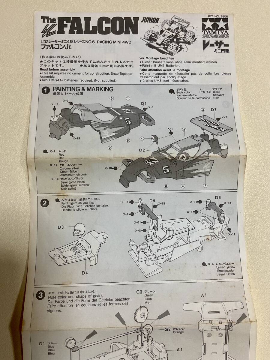 レーサーミニ四駆ファルコンJr.マニュアル説明書旧キットTAMIYA レーサーミニ四駆ファルコンJr.マニュアル説明書旧キットTAMIYA