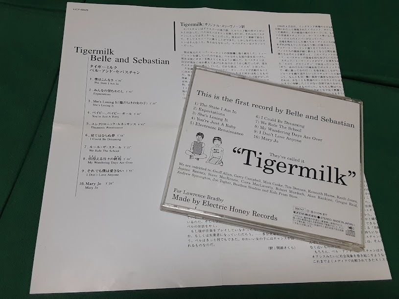 Amazon.co.jp: Tigermilk: ミュージック