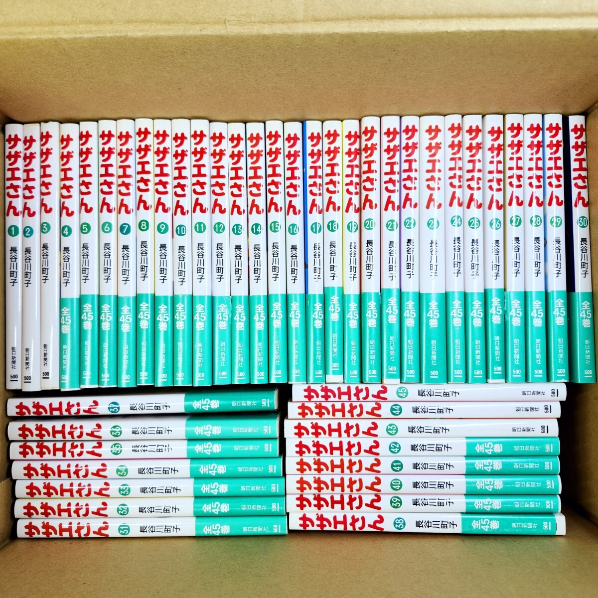 【 大感謝セール】 サザエさん 全45巻 1~45巻 文庫本 4コマ漫画◇全巻セット 全巻セット