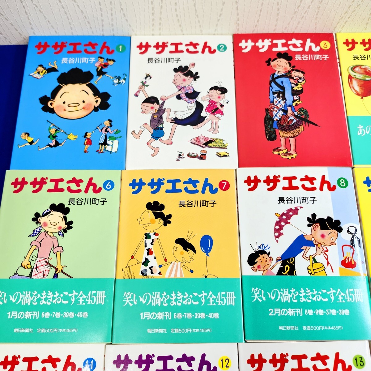 最も完璧な サザエさん 全45巻 1~45巻 文庫本 4コマ漫画◇全巻セット 全巻セット
