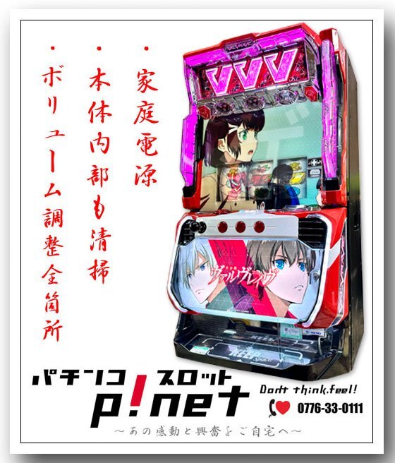 L革命機ヴァルヴレイヴD』データーカウンター接続可能 バイブ L革命機ヴァルヴレイヴD』データーカウンター接続可能 バイブ