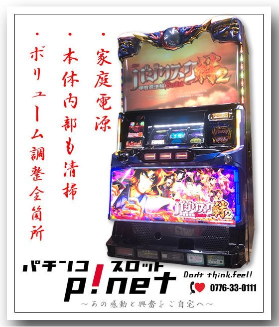 S/甲賀忍法帖/LL』SLOTバジリスク~甲賀忍法帖~絆2 実機 S/甲賀忍法帖/LL』SLOTバジリスク~甲賀忍法帖~絆2 実機