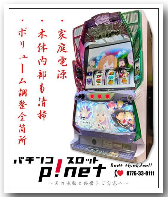 L Re:ゼロから始める異世界生活 season2PA5 L Re:ゼロから始める異世界生活 season2PA5
