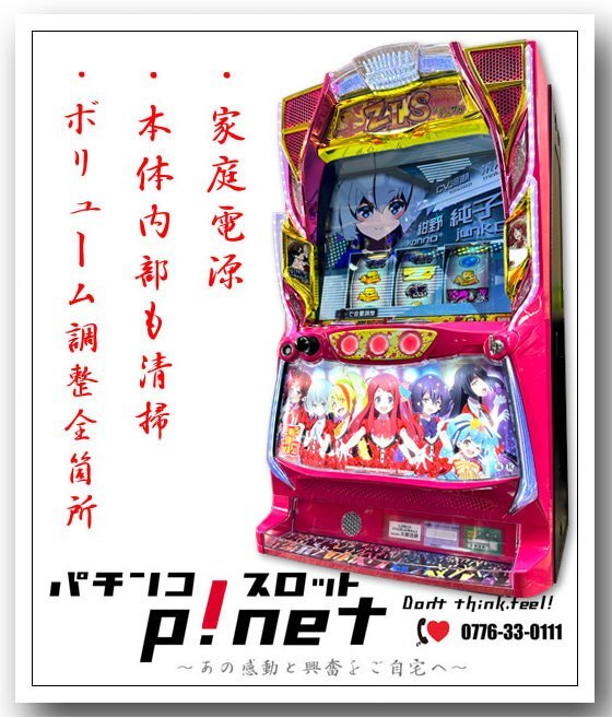 Lスロット ゾンビランドサガA1』 スマスロ実機 遊技用 Lスロット ゾンビランドサガA1』 スマスロ実機 遊技用