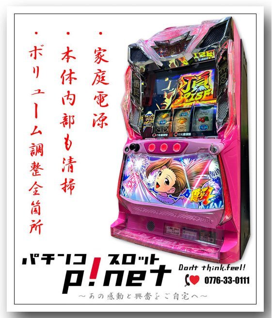 L押忍!番長4 A3』操パネル スマスロ実機 遊技用ユニット L押忍!番長4 A3』操パネル スマスロ実機 遊技用ユニット