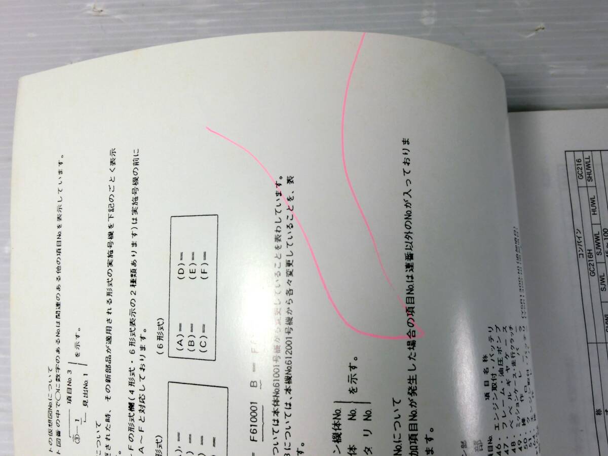 見開きに一部書き込みが有ります。