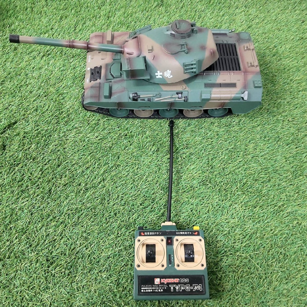 現状品】『4-164』KYOSHO キョウショウ 陸上自衛隊74式戦車 現状品】『4-164』KYOSHO キョウショウ 陸上自衛隊74式戦車