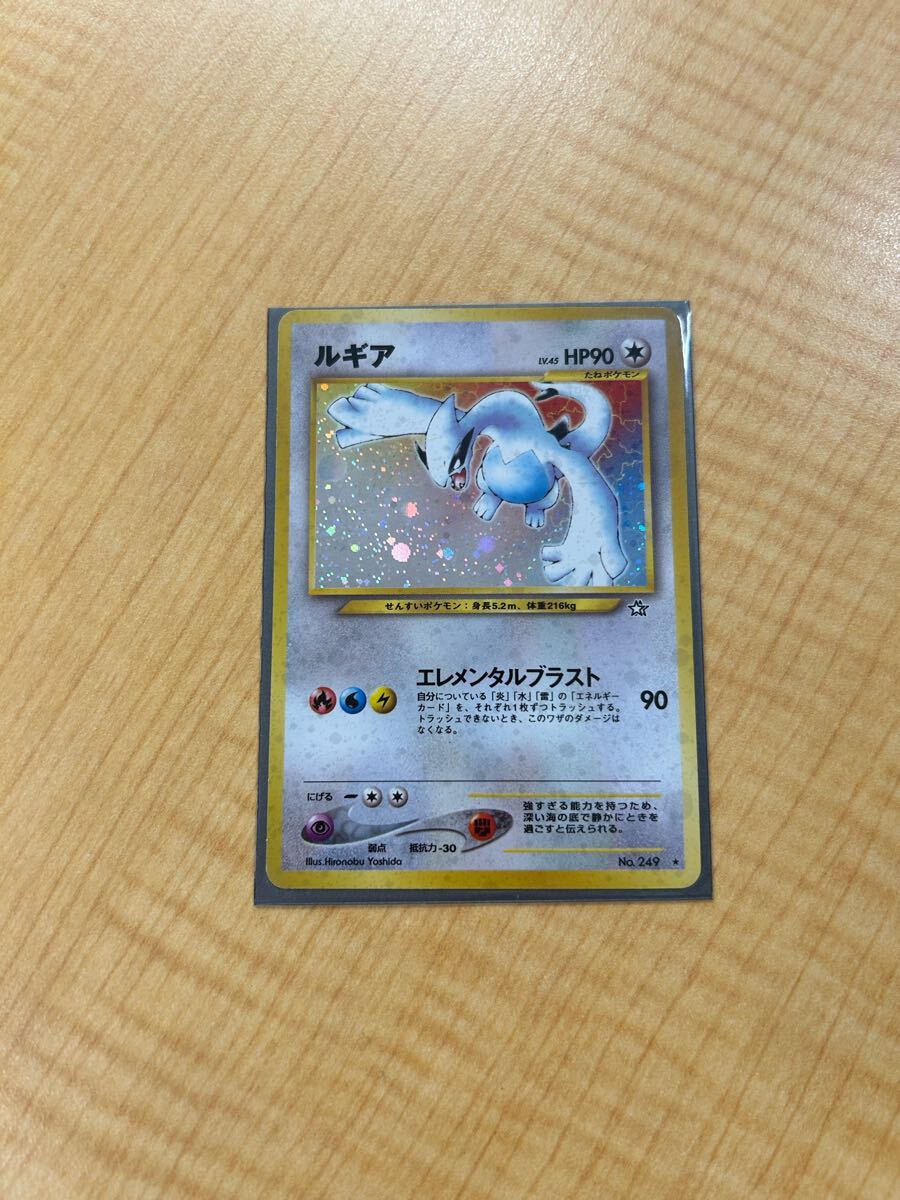d4e113 ポケモンカード 旧裏面 旧裏 ルギア キラ LV.45 HP90 No d4e113 ポケモンカード 旧裏面 旧裏 ルギア キラ LV.45 HP90 No