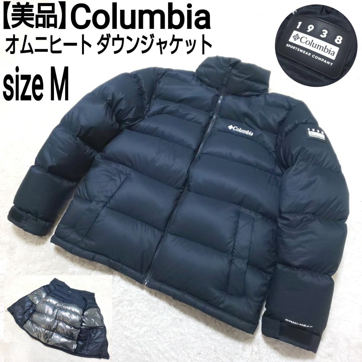 美品】Columbia コロンビア オムニヒート ダウンジャケット 肉厚 美品】Columbia コロンビア オムニヒート ダウンジャケット 肉厚