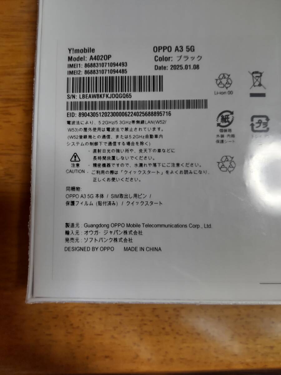 OPPO A3 5G ブラック 新品未開封|Yahoo!フリマ(旧PayPayフリマ) OPPO A3 5G ブラック 新品未開封|Yahoo!フリマ(旧PayPayフリマ)