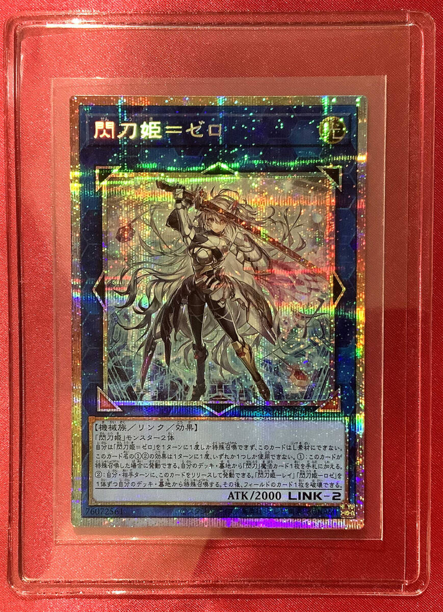 遊戯王 閃刀姫=ゼロ (DUAD-JP049) プリズマティック 遊戯王 閃刀姫=ゼロ (DUAD-JP049) プリズマティック