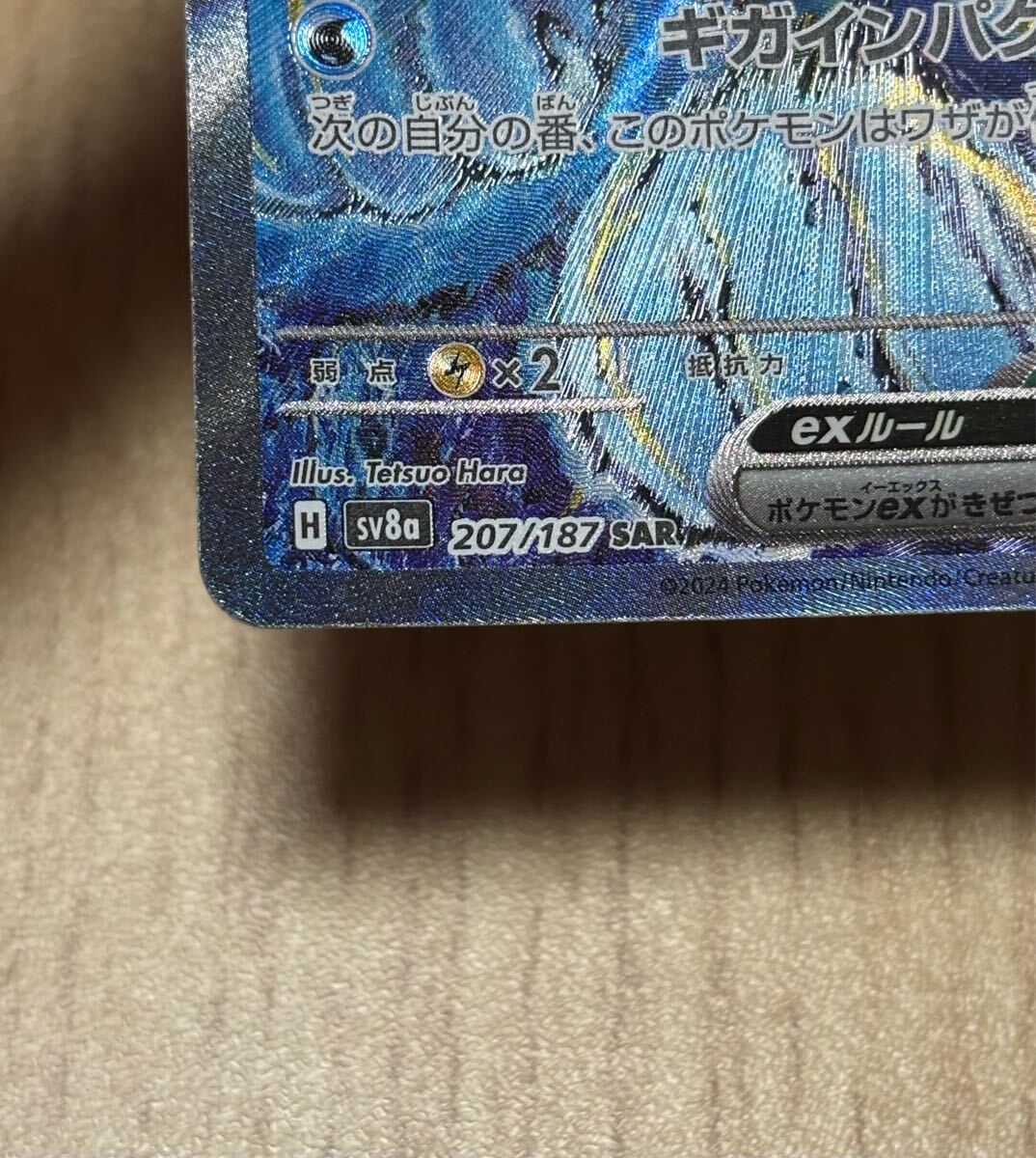 ポケモンカードゲーム イルカマンex SAR|Yahoo!フリマ(旧 ポケモンカードゲーム イルカマンex SAR|Yahoo!フリマ(旧