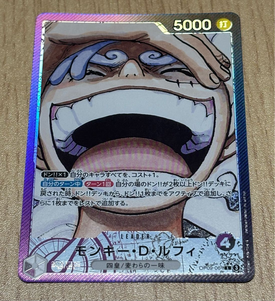 ONE PIECE ワンピースカードゲーム モンキー・D・ルフィ ONE PIECE ワンピースカードゲーム モンキー・D・ルフィ