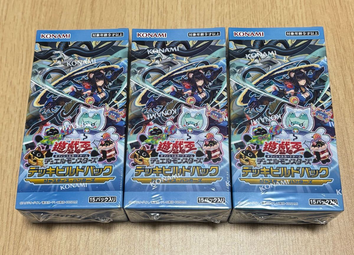 遊戯王 デッキビルドパック ジャスティス・ハンターズ 3BOX 遊戯王 デッキビルドパック ジャスティス・ハンターズ 3BOX