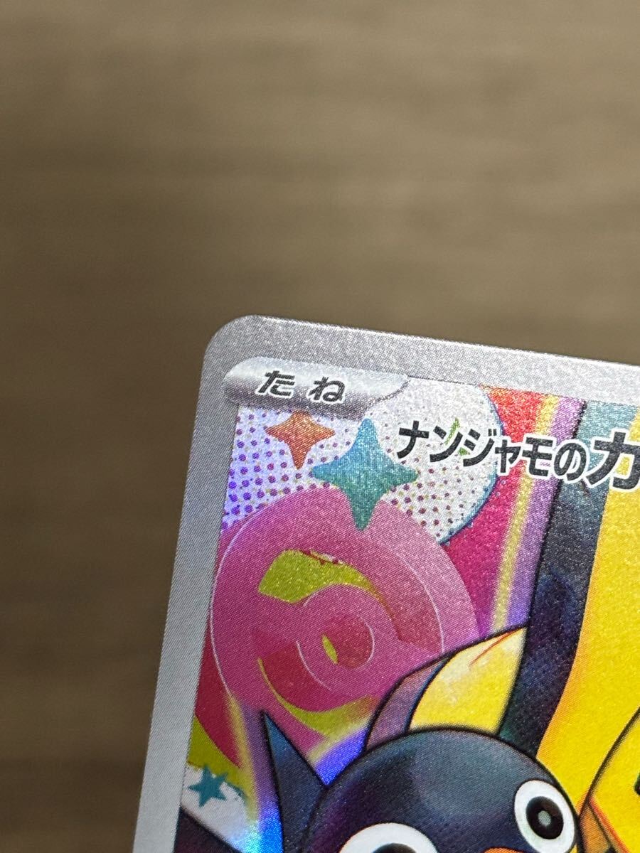 ポケモンカードゲーム ナンジャモのカイデン プロモ 開封済み ポケモンカードゲーム ナンジャモのカイデン プロモ 開封済み