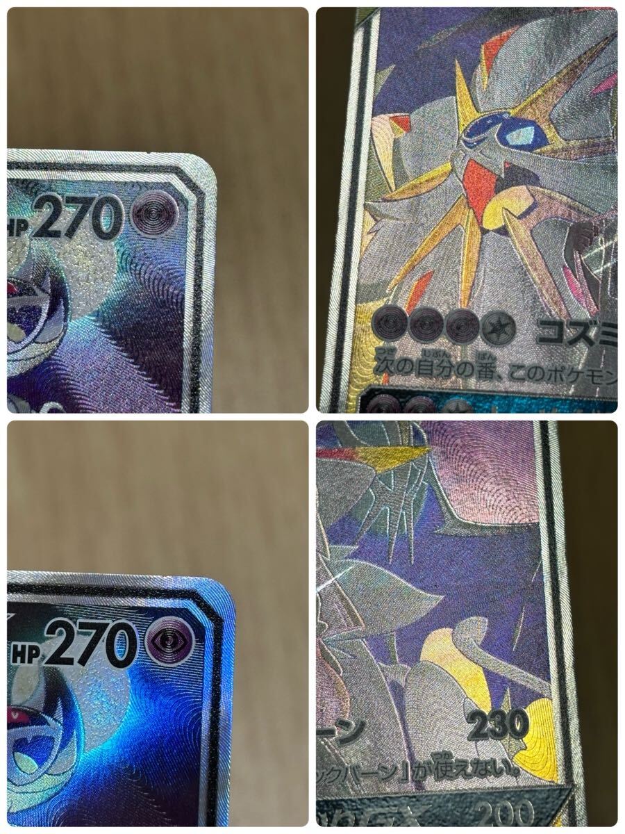 ポケモンカードゲーム ソルガレオ&ルナアーラGX SA|Yahoo ポケモンカードゲーム ソルガレオ&ルナアーラGX SA|Yahoo