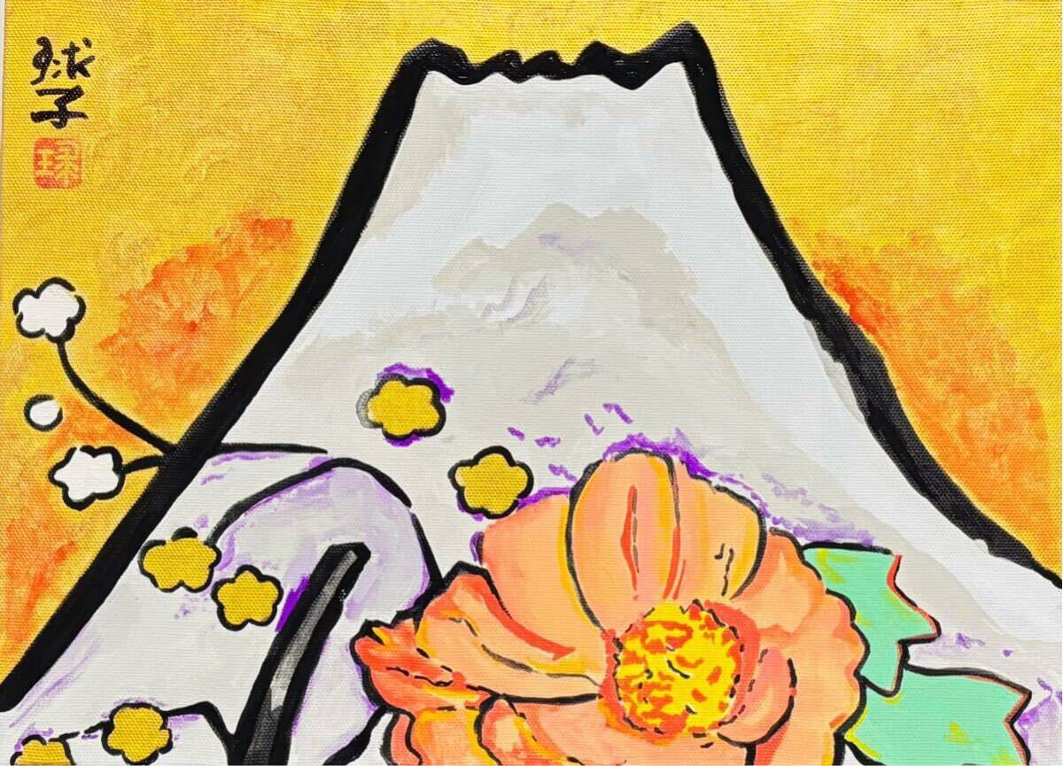 模写】F4号油彩画:片岡球子【めでたき白富士】額縁:未使用額 模写】F4号油彩画:片岡球子【めでたき白富士】額縁:未使用額