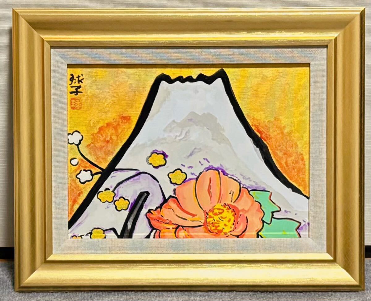 模写】F4号油彩画:片岡球子【めでたき白富士】額縁:未使用額 模写】F4号油彩画:片岡球子【めでたき白富士】額縁:未使用額