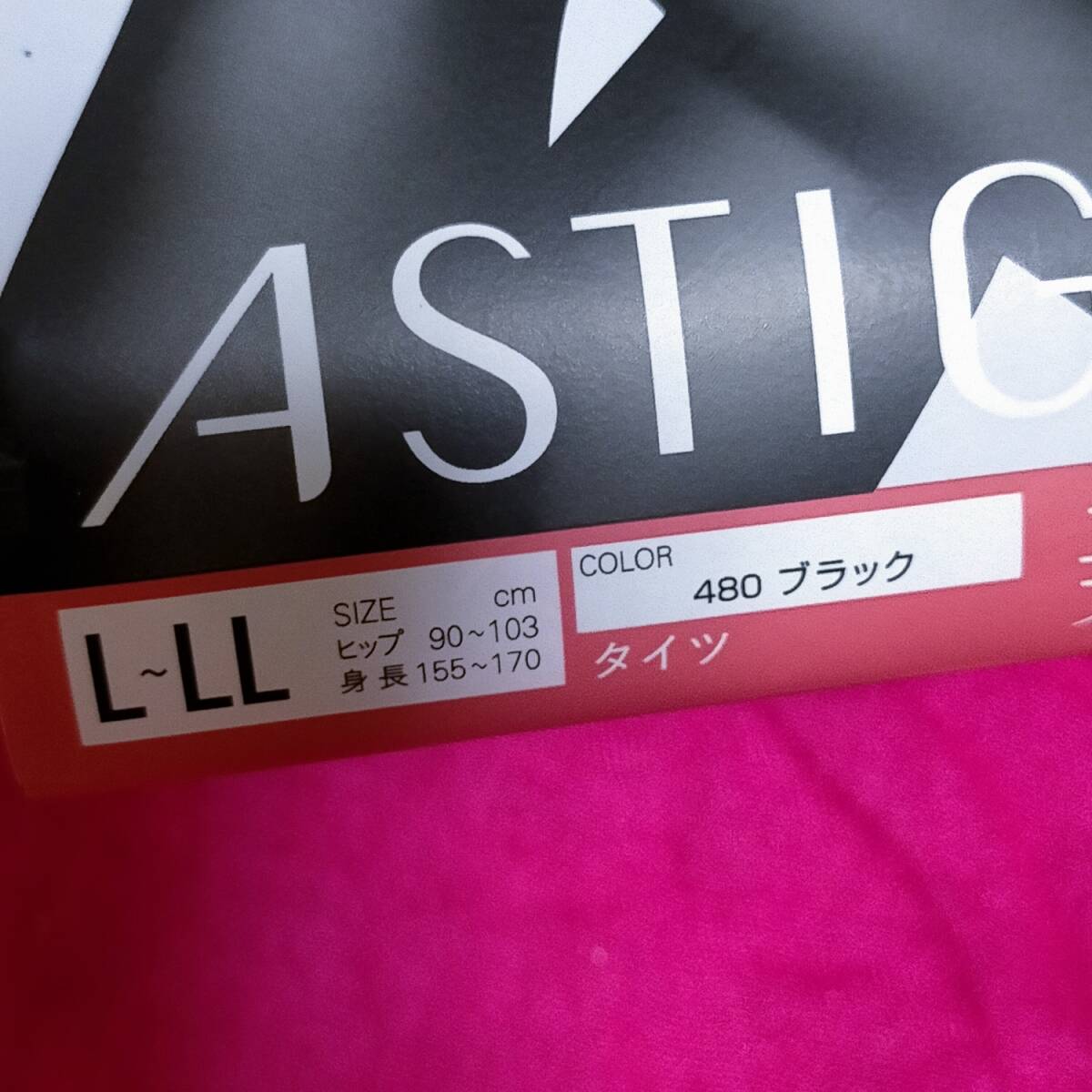 匿名★同梱歓迎【ZZZ】★『美』ASTIGU 110デニール ダブル発熱 毛玉ができにくい タイツ ストッキング パンスト L-LL 黒_画像2