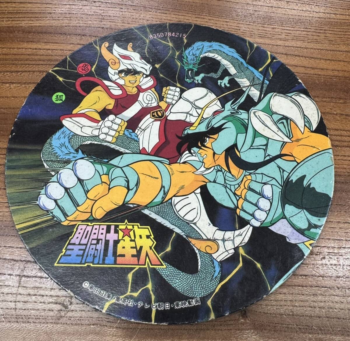 2025年最新】星矢 不二家 カードの人気アイテム - メルカリ