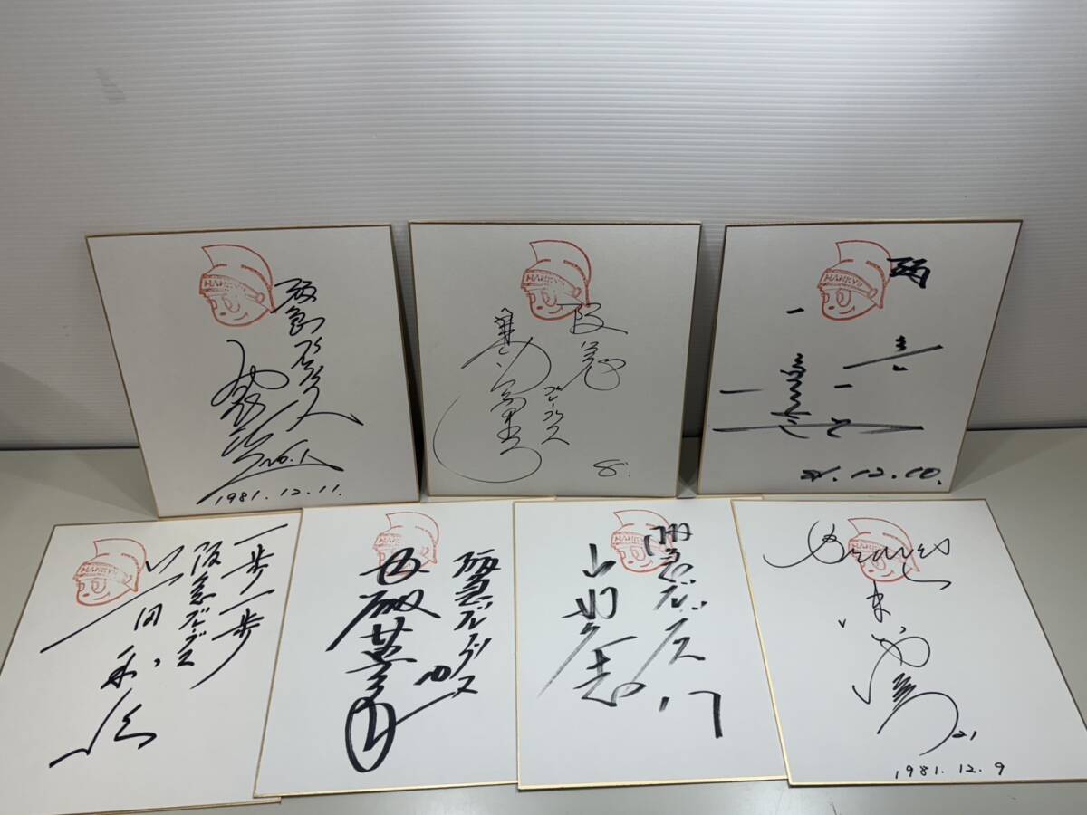 サイン色紙 元阪急ブレーブス選手 7枚色紙おまとめ 選手7人 画像 サイン色紙 元阪急ブレーブス選手 7枚色紙おまとめ 選手7人 画像