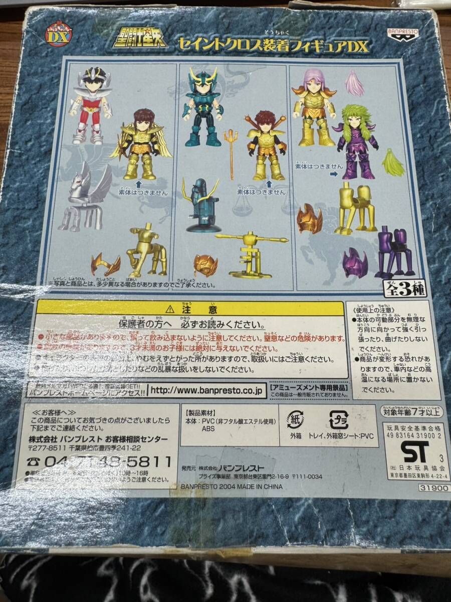圣闘士星矢 セイントクロス裝著フィギュアDX ZM3409