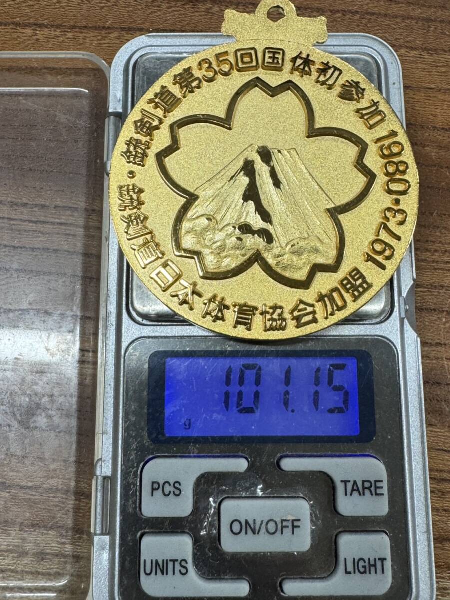 極美品 1980年の第33回国民体育大会 剣道競技 記念メダル ZM3551