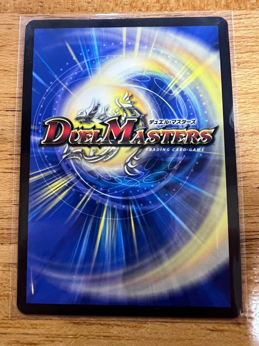 DM デュエルマスターズ 禁断竜王 Vol-Val-8 22RP2 KGM SP1/SP5 DM デュエルマスターズ 禁断竜王 Vol-Val-8 22RP2 KGM SP1/SP5