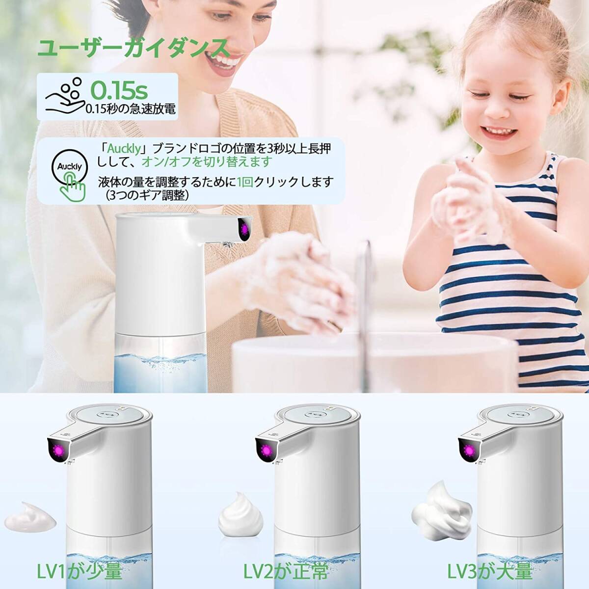  Auckly ソープディスペンサー 手をかざすだけで、スマートに清潔習(xí)慣 