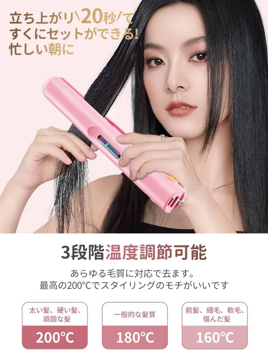 ヘアアイロン コードレス 2WAY カール/ストレートスヘアアイロン ヘアアイロン コードレス 2WAY カール/ストレートスヘアアイロン
