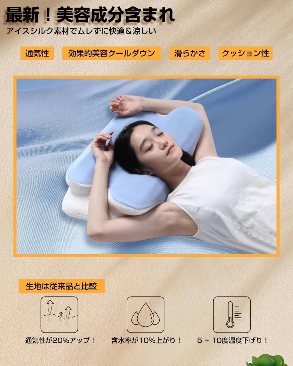 枕 首が痛くならない 美容成分 pillow 肩こり解消グッズ 低反発枕 ストレートネック 安眠グッズ 