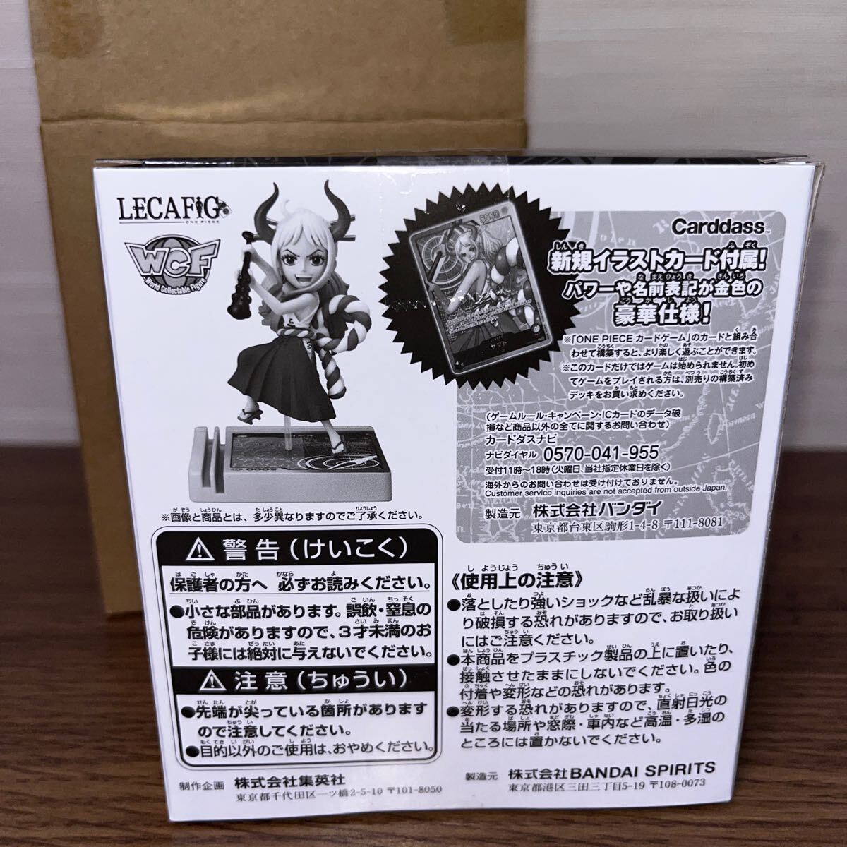 新品未開封美品】 ONE PIECE LECAFIG WCF 週刊少年ジャンプ 応募 新品未開封美品】 ONE PIECE LECAFIG WCF 週刊少年ジャンプ 応募