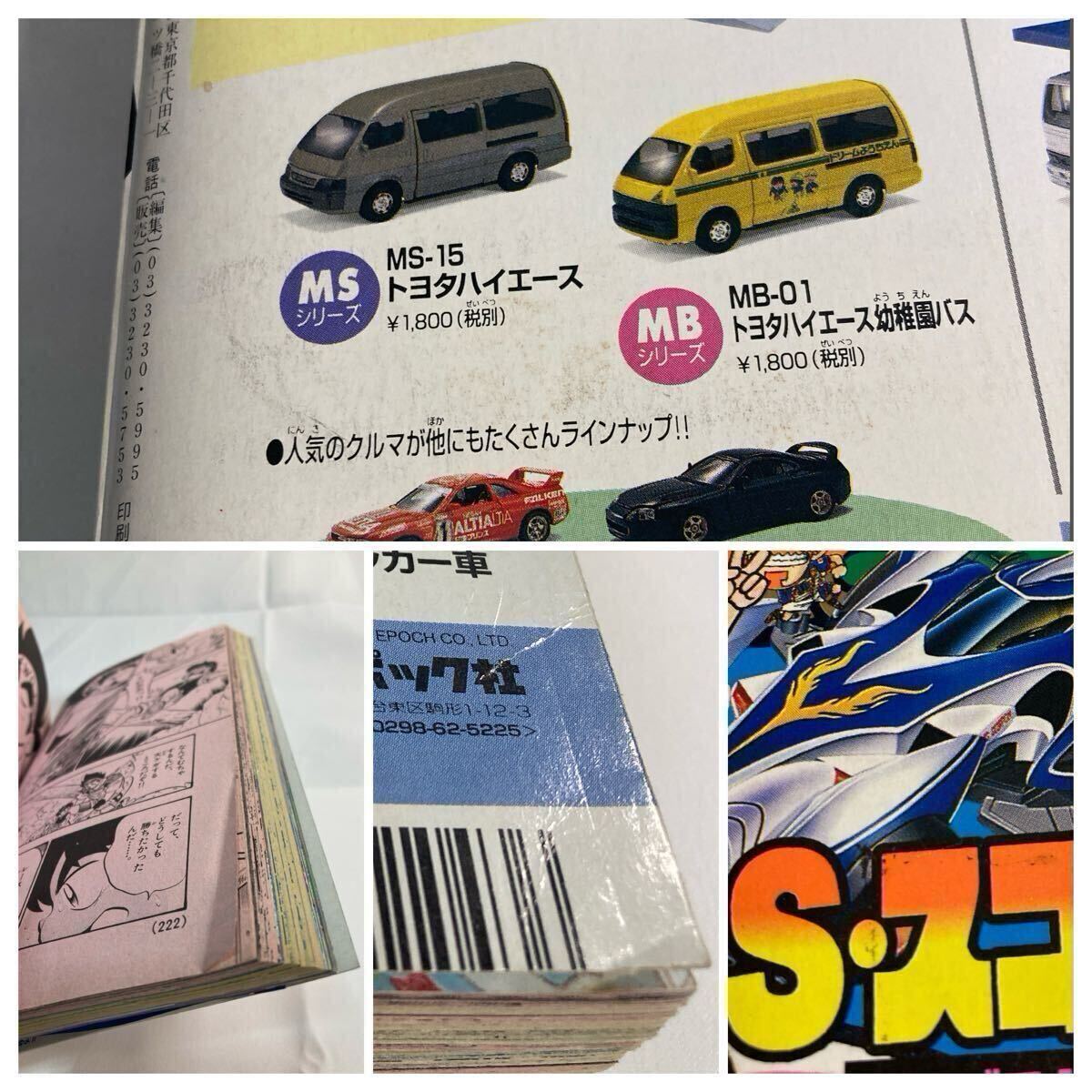 月刊コロコロコミック 1996年11月号 No.223 ポケモンカード 月刊コロコロコミック 1996年11月号 No.223 ポケモンカード