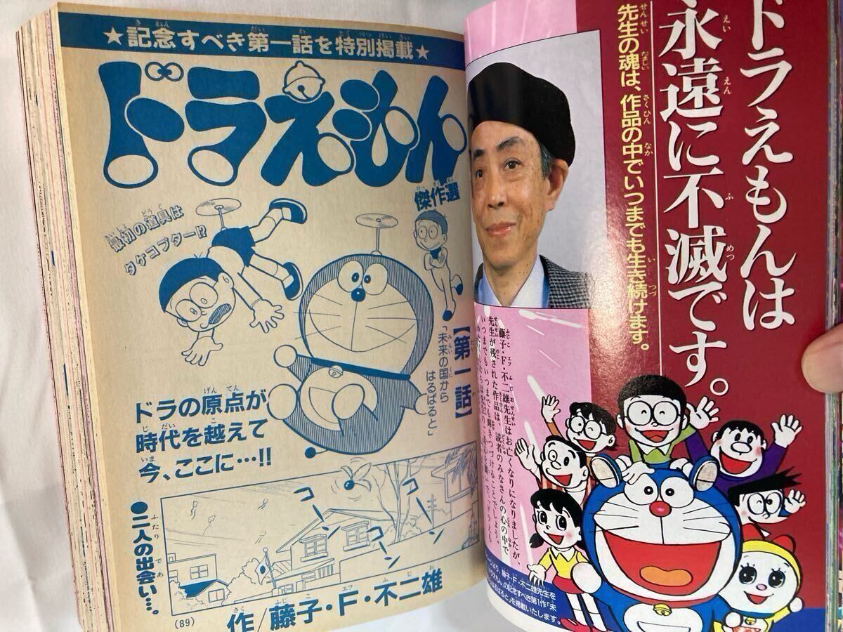 Pikachu [French] : 月刊コミックGOTTA 8月号 付録カード | 旧