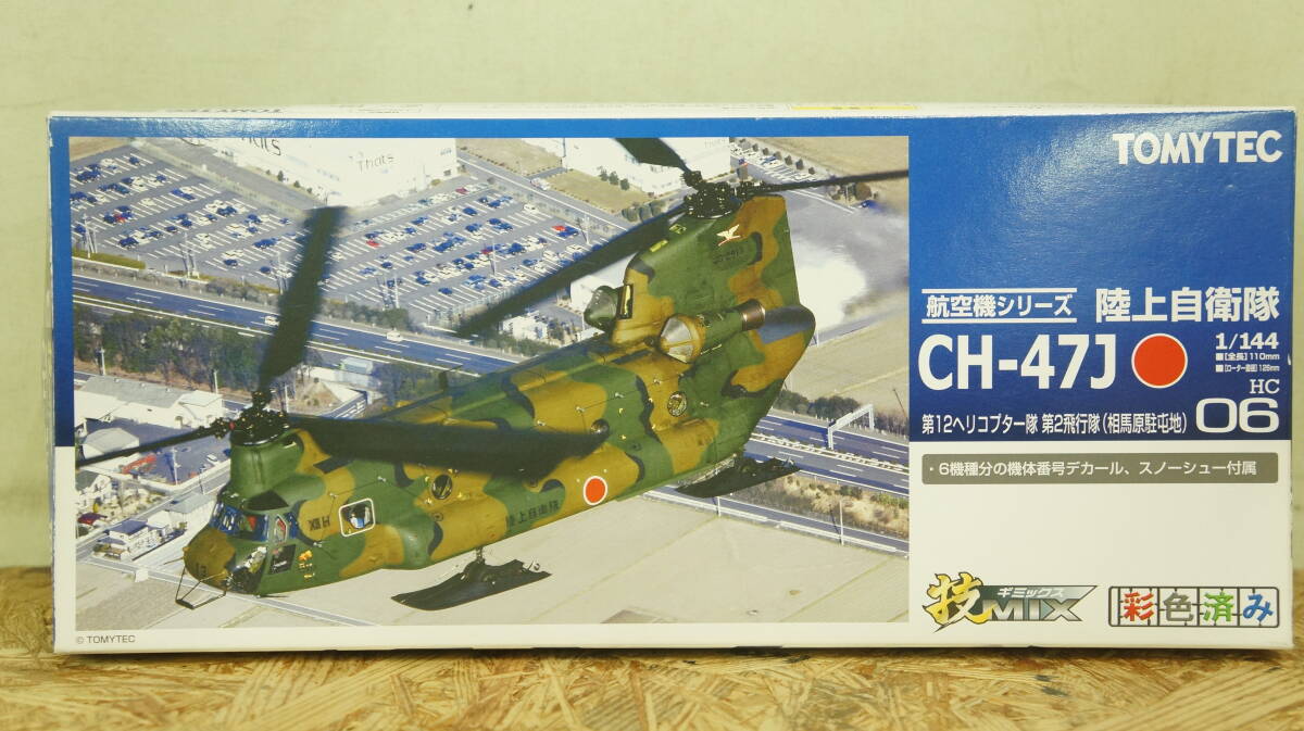 技mix CH-47JA第12ヘリコプター隊 TOMYTEC