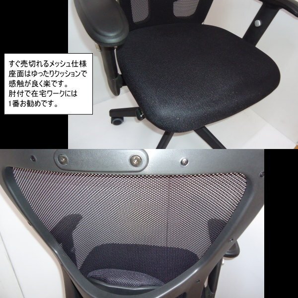TRUSCO MC-5A　オフィスチェア　肘付　メッシュ仕様　BK　ブラック　送料無料　訳あり処分　過剰在庫
