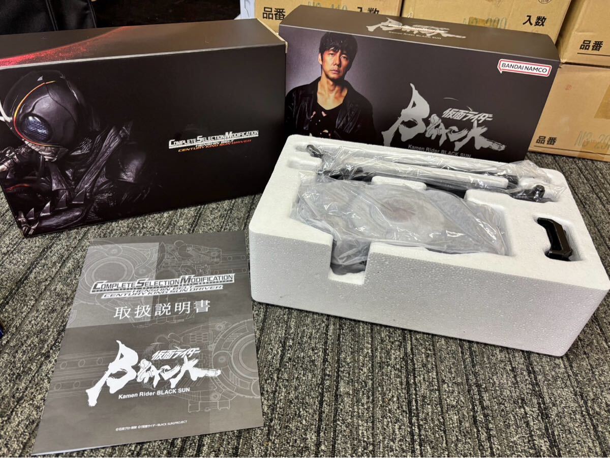 バンダイ CSM 世紀王サンドライバー 仮面ライダーBLACK SUN 美品 バンダイ CSM 世紀王サンドライバー 仮面ライダーBLACK SUN 美品