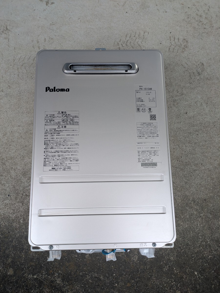 PH01 中古美品 パロマ PH-1615AW ガス給湯器 LPガス Paloma 屋外 PH01 中古美品 パロマ PH-1615AW ガス給湯器 LPガス Paloma 屋外