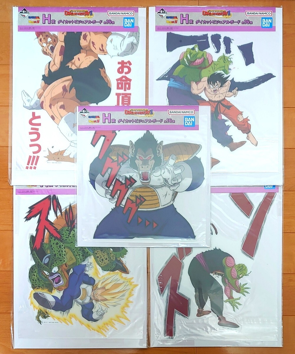 未開封】一番くじ ドラゴンボール DRAGON HISTORY Ⅱ ラストワン 未開封】一番くじ ドラゴンボール DRAGON HISTORY Ⅱ ラストワン