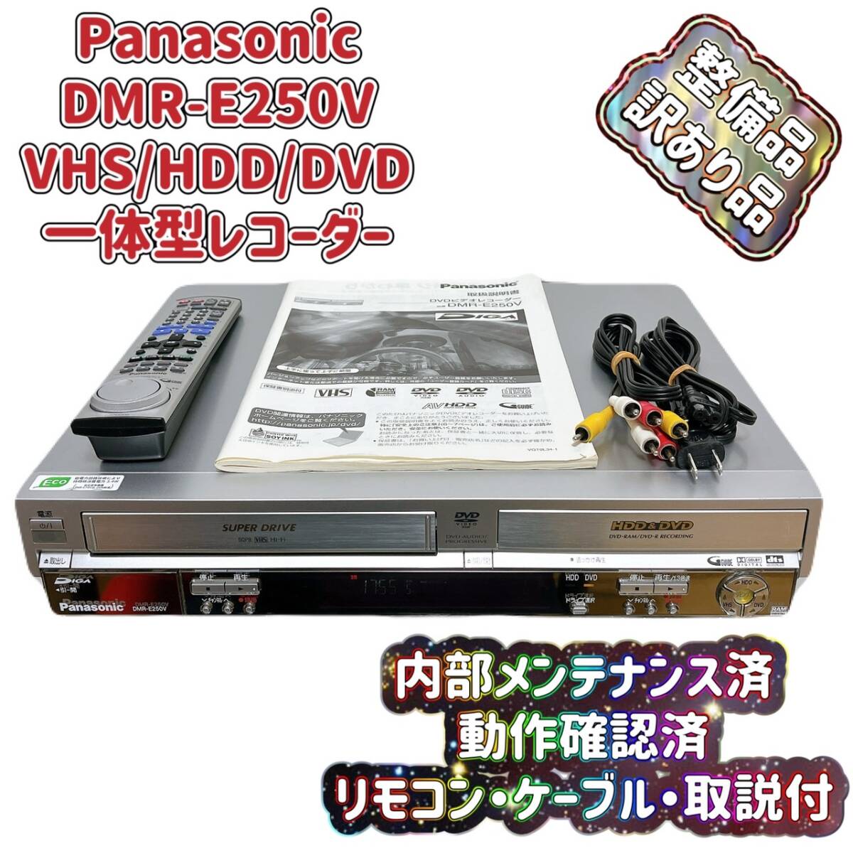 T07526600 【整備品・ 訳あり品】 Panasonic パナソニック DMR T07526600 【整備品・ 訳あり品】 Panasonic パナソニック DMR