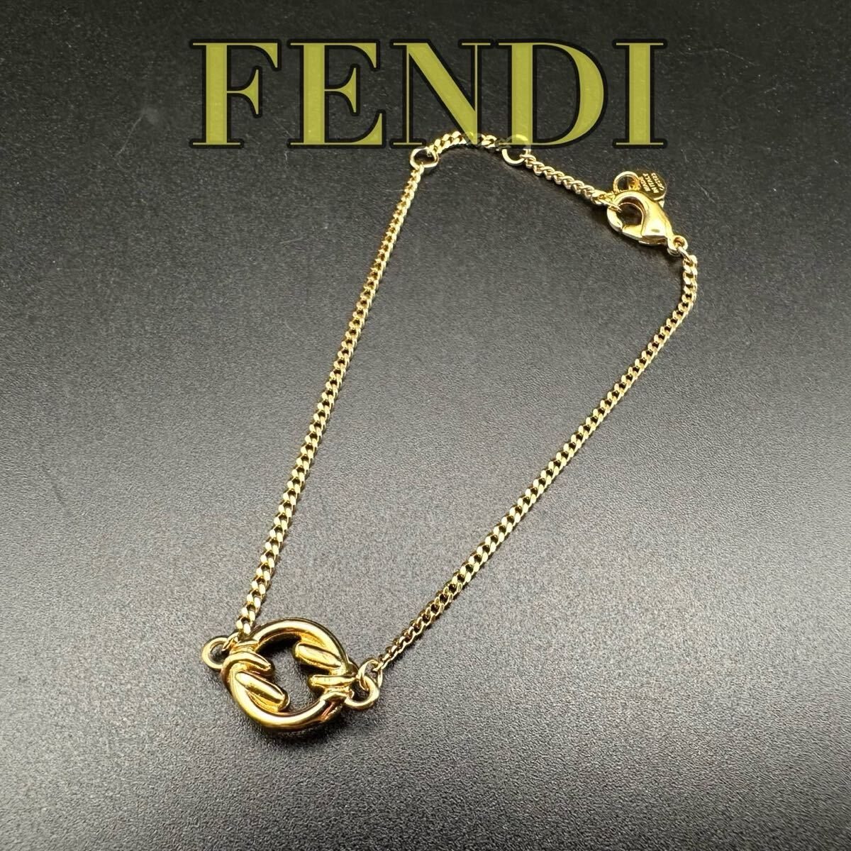 極美品 FENDI フェンディ ブレスレット ゴールド ロゴ 869 極美品 FENDI フェンディ ブレスレット ゴールド ロゴ 869
